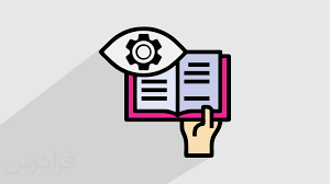 راهنماهای آموزشی